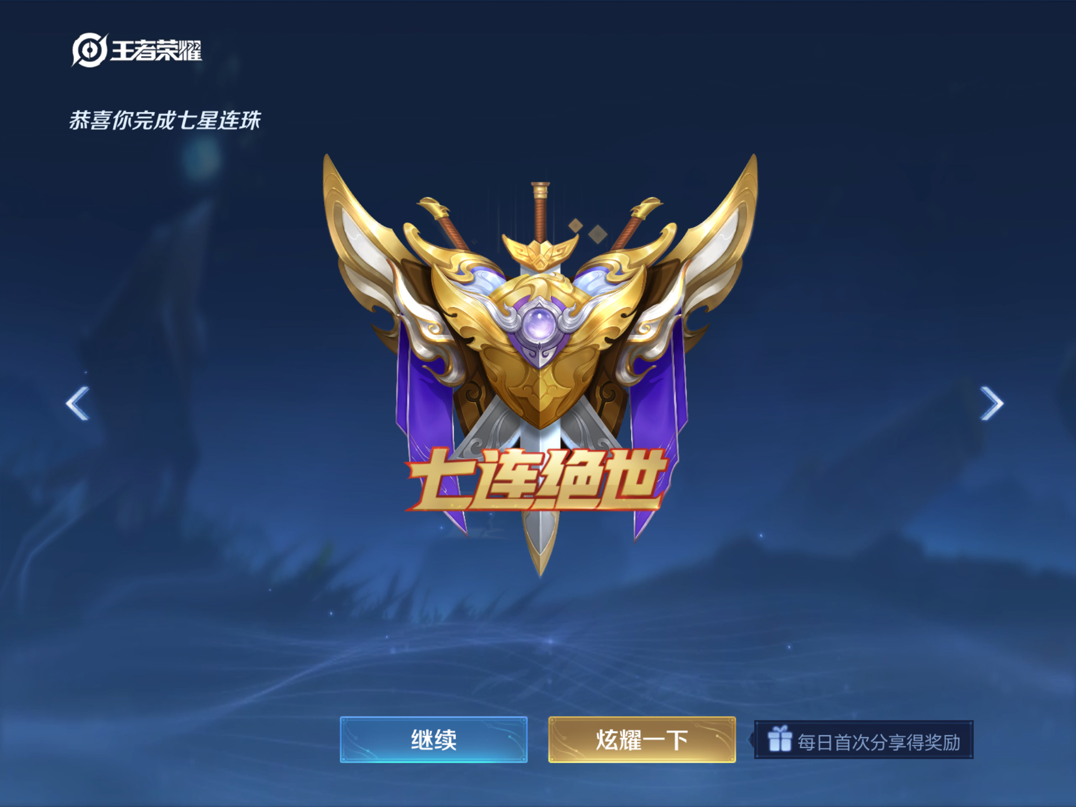 王者荣耀选手发挥出色，荣膺最佳MVP的简单介绍