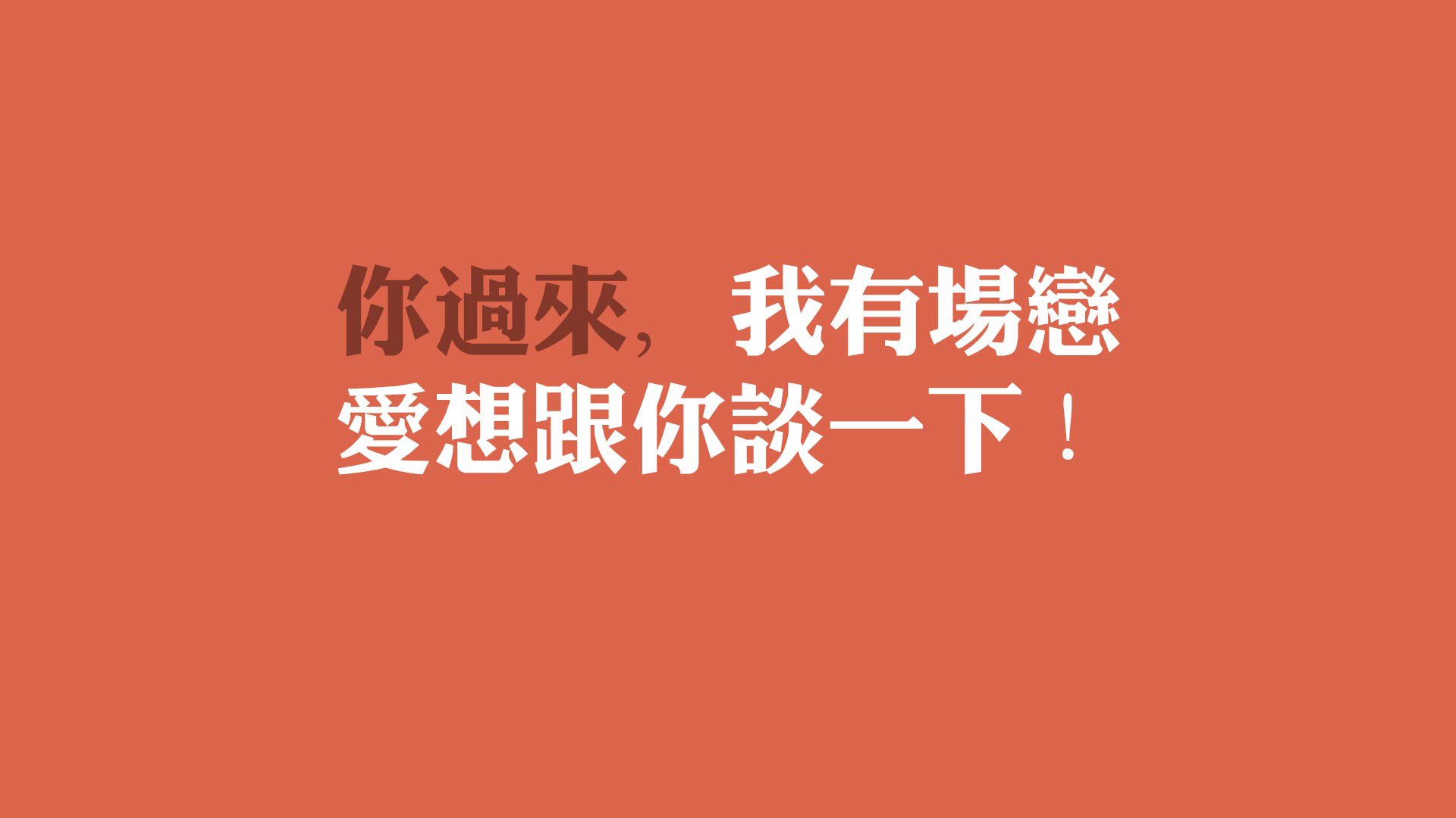 唯一性时刻,从骑士的封锁到贝恩的2026世界杯主宰